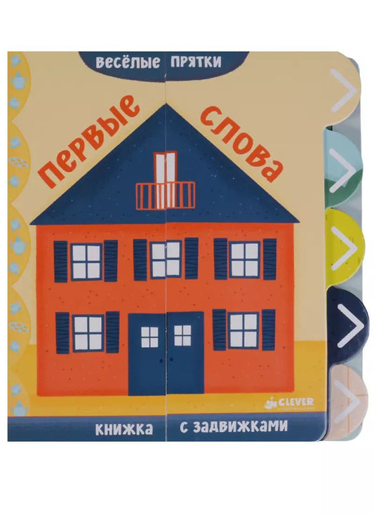Обложка книги "Ник Окланд: Первые слова"