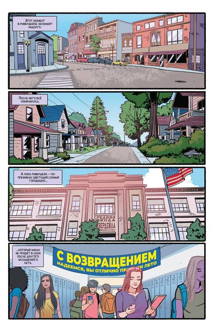 Фотография книги "Ник Спенсер: Арчи и Сабрина. Том 2"