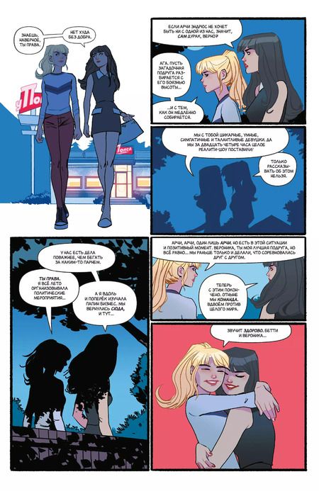 Фотография книги "Ник Спенсер: Арчи и Сабрина. Том 2"