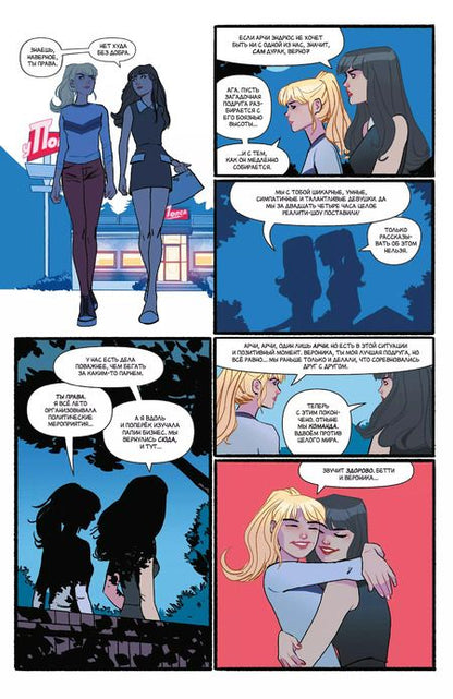 Фотография книги "Ник Спенсер: Арчи и Сабрина. Том 2"