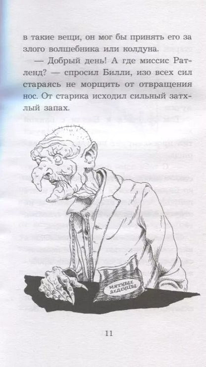 Фотография книги "Ник Уорд: Царство Ночи"