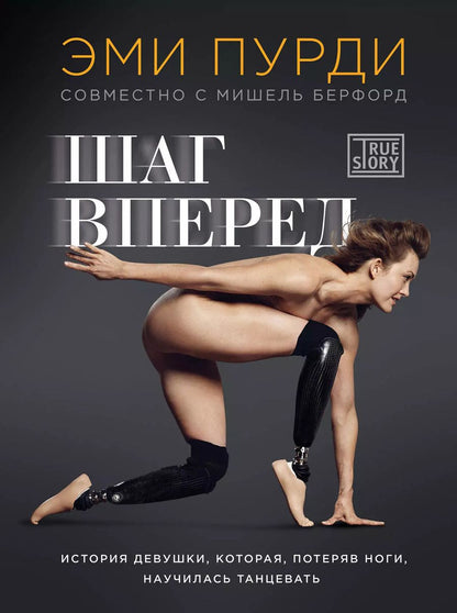Обложка книги "Ник Вуйчич: Живи без границ! (комплект)"