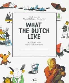 Обложка книги "Nika Dubrovsky: What the Dutch Like. A drawing book about Dutch"