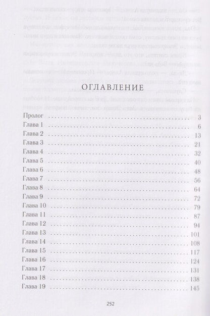Фотография книги "Ника Крылатая: Хозяйка таверны, или Добро пожаловать отсюда, Дракон!"