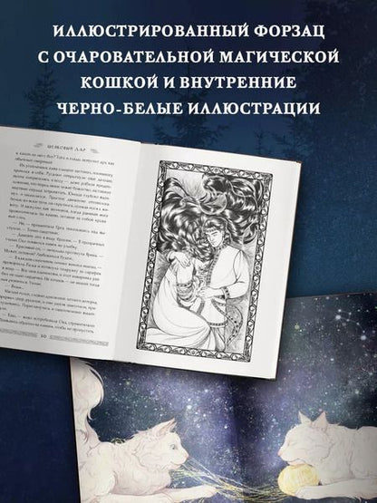 Фотография книги "Ника Лемад: Шелковый дар"