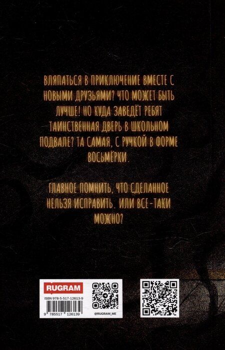 Фотография книги "Ника Милосердова: Дорога во вчера"