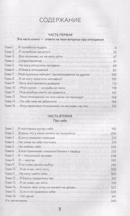 Фотография книги "Ника Набокова: #Ссы, но делай. Счастье, блин, заждалось!"