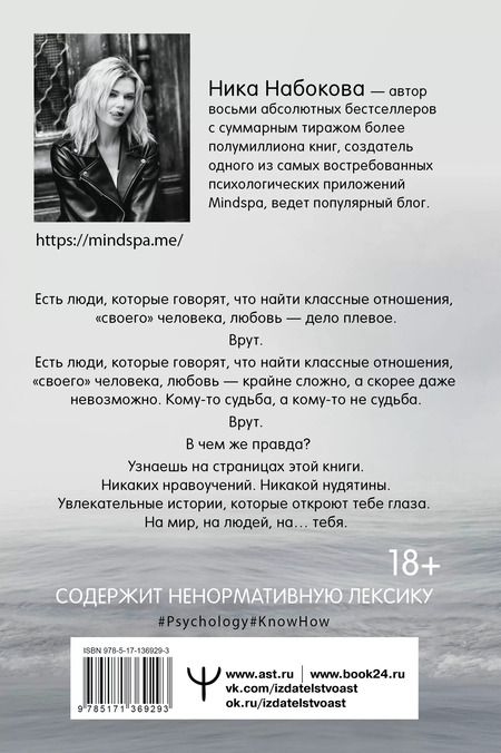 Фотография книги "Ника Набокова: Вакцина от одиночества. Истории, вправляющие мозги. Полная версия"