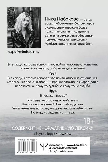 Фотография книги "Ника Набокова: Вакцина от одиночества. Истории, вправляющие мозги. Полная версия"