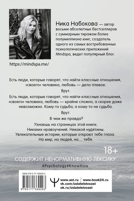Фотография книги "Ника Набокова: Вакцина от одиночества. Истории, вправляющие мозги. Полная версия"