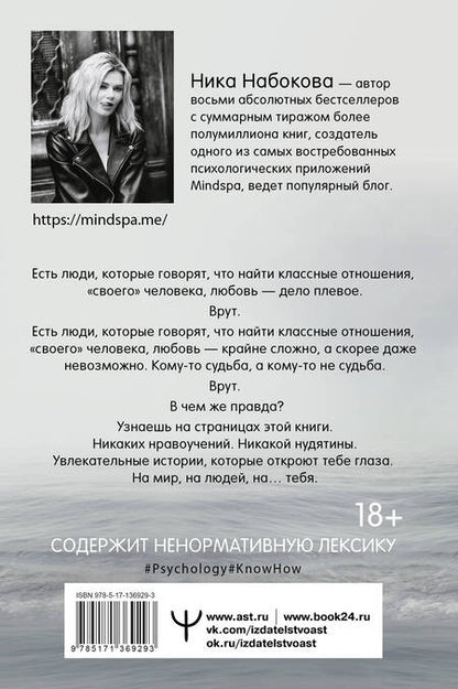 Фотография книги "Ника Набокова: Вакцина от одиночества. Истории, вправляющие мозги. Полная версия"