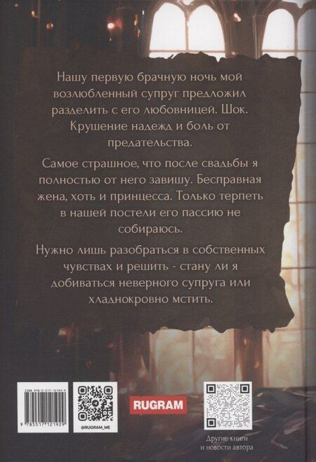 Фотография книги "Ника Смелая: Измена. Души в клочья"