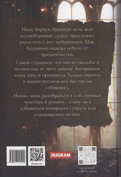 Фотография книги "Ника Смелая: Измена. Души в клочья"