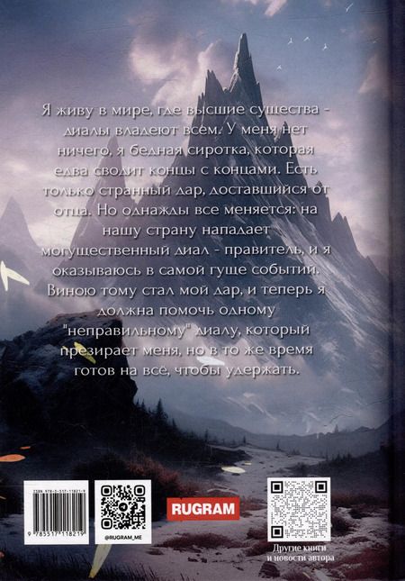 Фотография книги "Ника Смелая: Хозяйка каменного сердца"