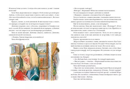 Фотография книги "Ника Свестен: Огни Студеного моря. Поветь"