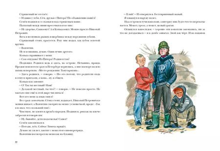 Фотография книги "Ника Свестен: Огни Студеного моря. Поветь"