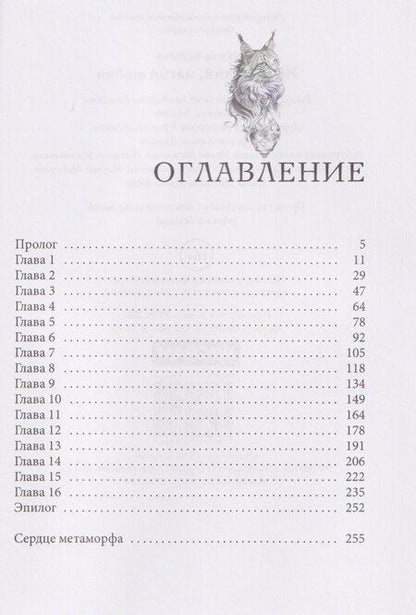 Фотография книги "Ника Веймар: Наука зелий, магия любви"