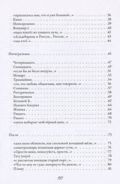 Фотография книги "Ника Виноградова: Фонарщик: сборник стихотворений"