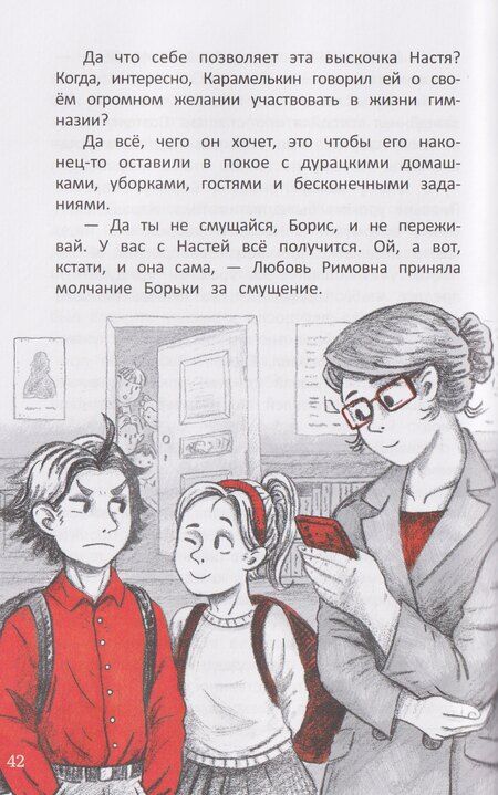 Фотография книги "Ника Ясная: Тайна старинного шкафа Карла Берне"