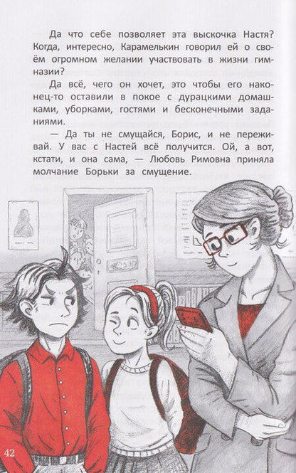 Фотография книги "Ника Ясная: Тайна старинного шкафа Карла Берне"