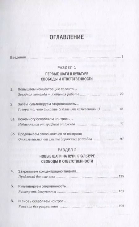 Фотография книги "Никаких правил. Уникальная культура Netflix"