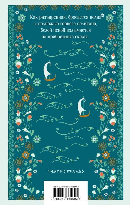 Фотография книги "Никандр Александрович: Легенды Крыма"