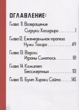 Фотография книги "Нихэй Цутому: Рыцари Сидонии. Том 3."