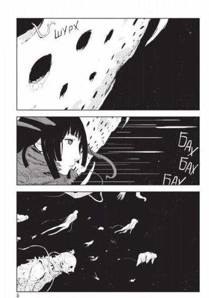 Фотография книги "Нихэй Цутому: Рыцари Сидонии. Том 5"