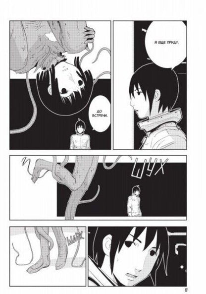 Фотография книги "Нихэй Цутому: Рыцари Сидонии. Том 5"