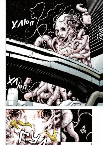 Фотография книги "Нихэй Цутому: Рыцари "Сидонии". Том 1"