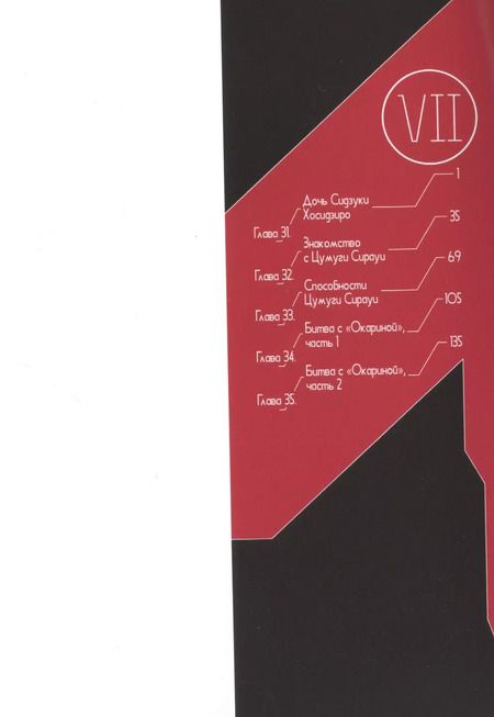 Фотография книги "Нихэй Цутому: Рыцари «Сидонии». Том 7"