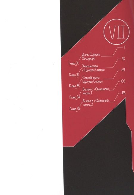 Фотография книги "Нихэй Цутому: Рыцари «Сидонии». Том 7"