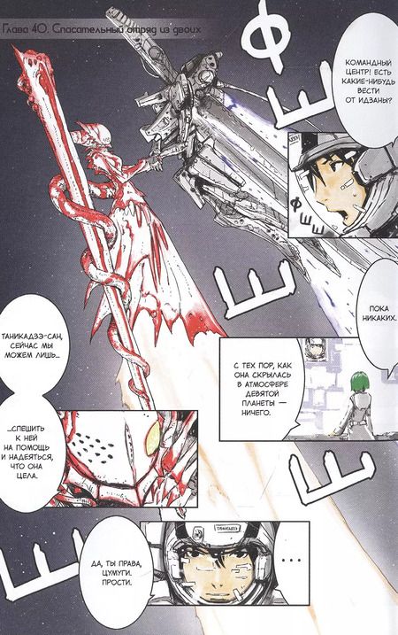 Фотография книги "Нихэй Цутому: Рыцари «Сидонии». Том 9"