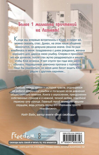 Фотография книги "Ники Сью: Комплект «Нежные романы Ники Сью: Любовь между нами+Ты - моя ошибка» (комплект из 2 книг)"