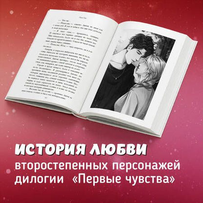 Фотография книги "Ники Сью: Любовь между нами"