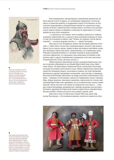 Фотография книги "Никишин: Балчуг. Родина русской водки"