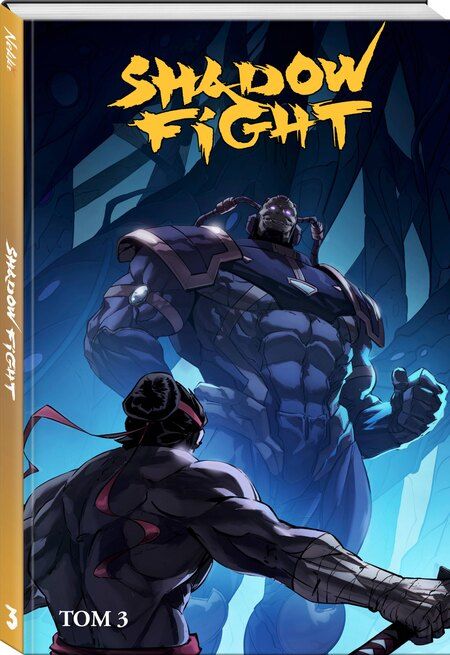 Фотография книги "Никита Александрович: Shadow Fight. Том 3"