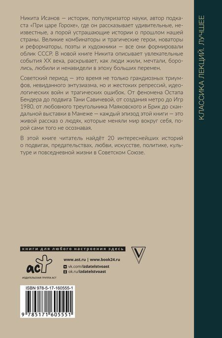 Фотография книги "Никита Андреевич: Триумфы и трагедии ХХ века"