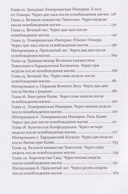 Фотография книги "Никита Андрушкевич: Темный эльф. Воскрешение. Том I"