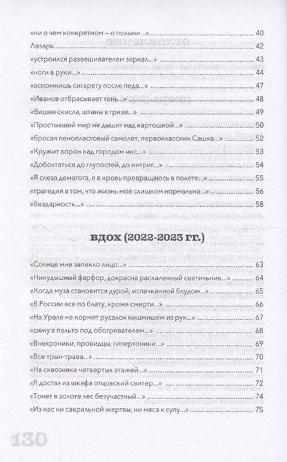 Фотография книги "Никита Гофман: Охрипший гамаюн"