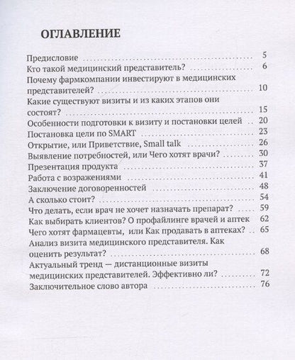 Фотография книги "Никита Лагода: Rx для успеха"