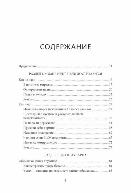 Фотография книги "Никита Маклахов: Будет сделано! Как жить, чтобы цели достигались"