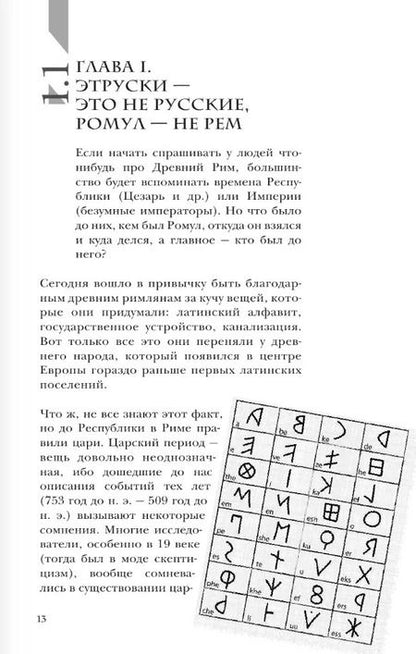Фотография книги "Никита Самохин: Латынь по-пацански"