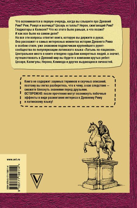 Фотография книги "Никита Самохин: Латынь по-пацански"