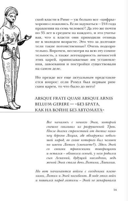 Фотография книги "Никита Самохин: Латынь по-пацански"