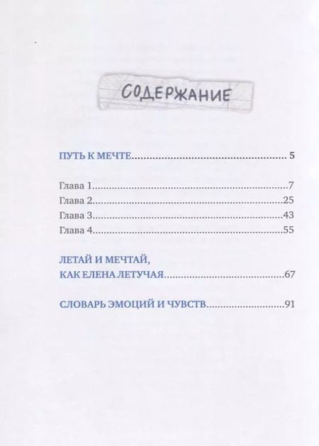 Фотография книги "Никита Замеховский-Мегалокарди: Путь к мечте"