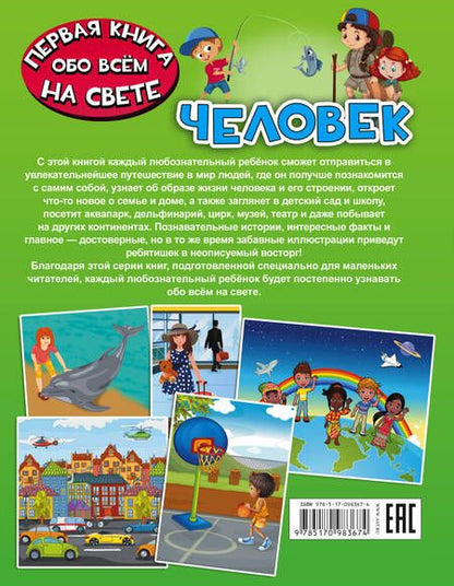 Фотография книги "Никитенко: Человек"