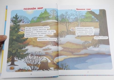 Фотография книги "Никитенко, Попова: Большая энциклопедия умного малыша"