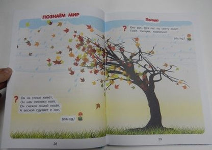Фотография книги "Никитенко, Попова: Большая энциклопедия умного малыша"