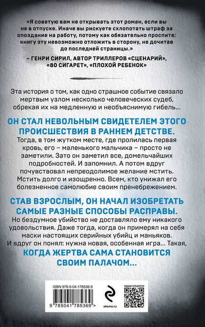 Фотография книги "Никитин: Четыре четверти страха"